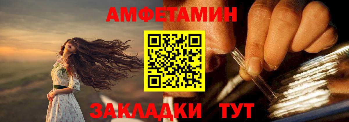 Амфетамин 97% Лениногорск