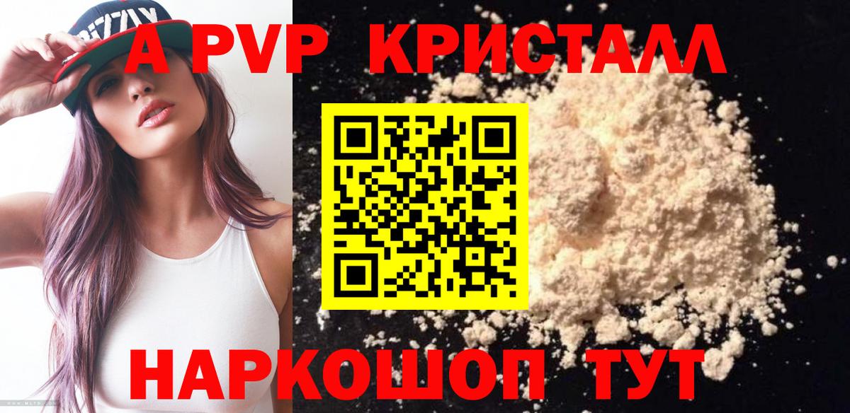 Alpha-PVP кристаллы  Вход с VPN  Лениногорск  Alfa_PVP  APVP СК КРИС  A-PVP кристаллы 