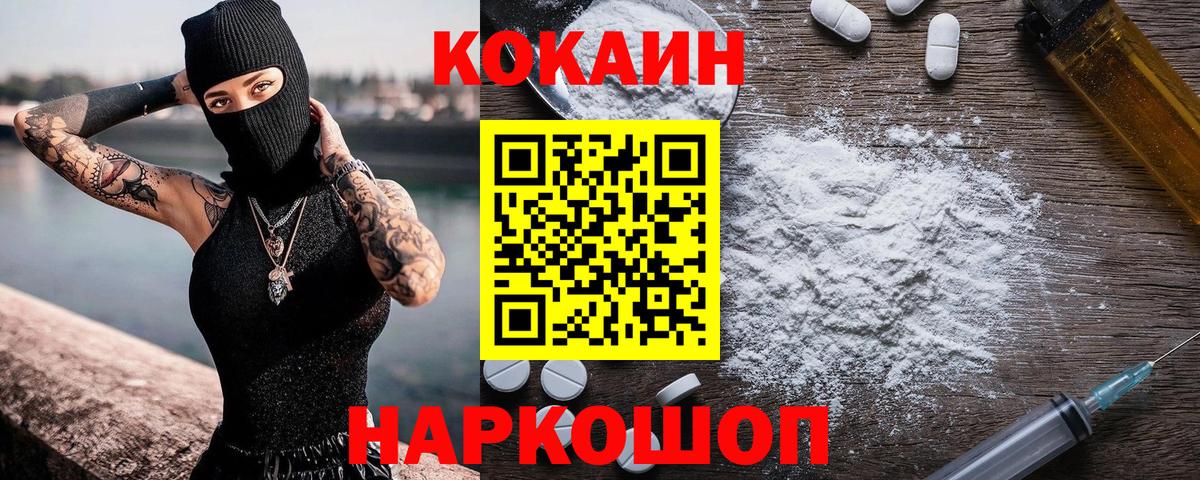 Кокаин Боливия Лениногорск