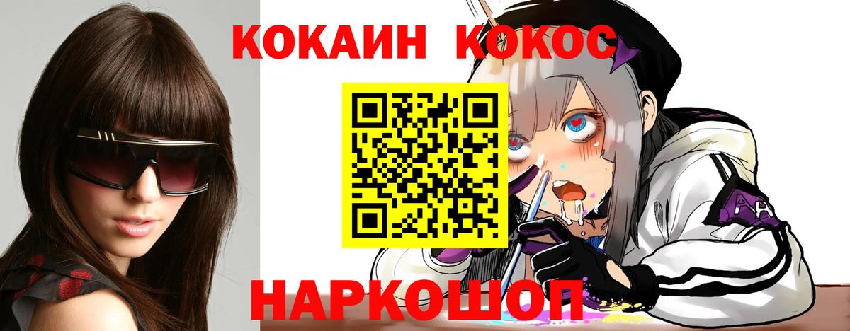 Кокаин 99%  COCAIN 97%  Вход с VPN  Кокаин  Лениногорск 