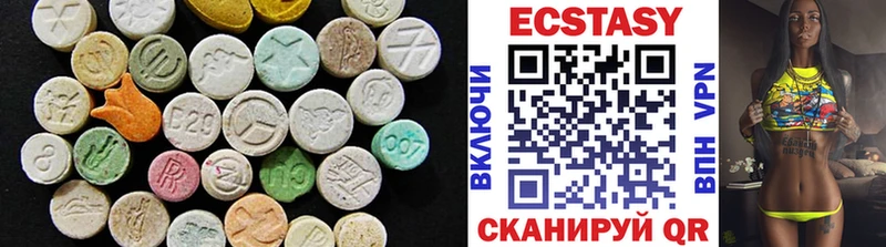 ЭКСТАЗИ круглые  Лениногорск 