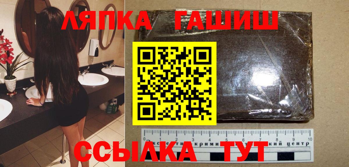 Лениногорск  ГАШИШ индика сатива  наркотики  Вход с VPN  ГАШИШ ice o lator 