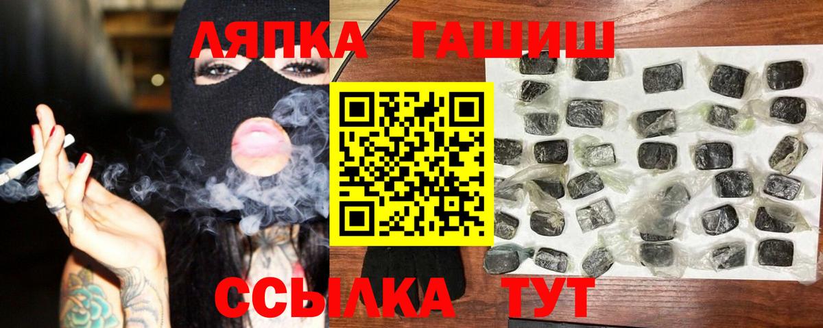 ГАШИШ hashish Лениногорск