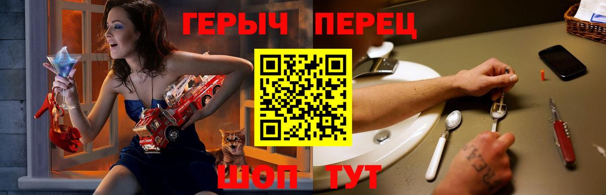 Героин белый Лениногорск
