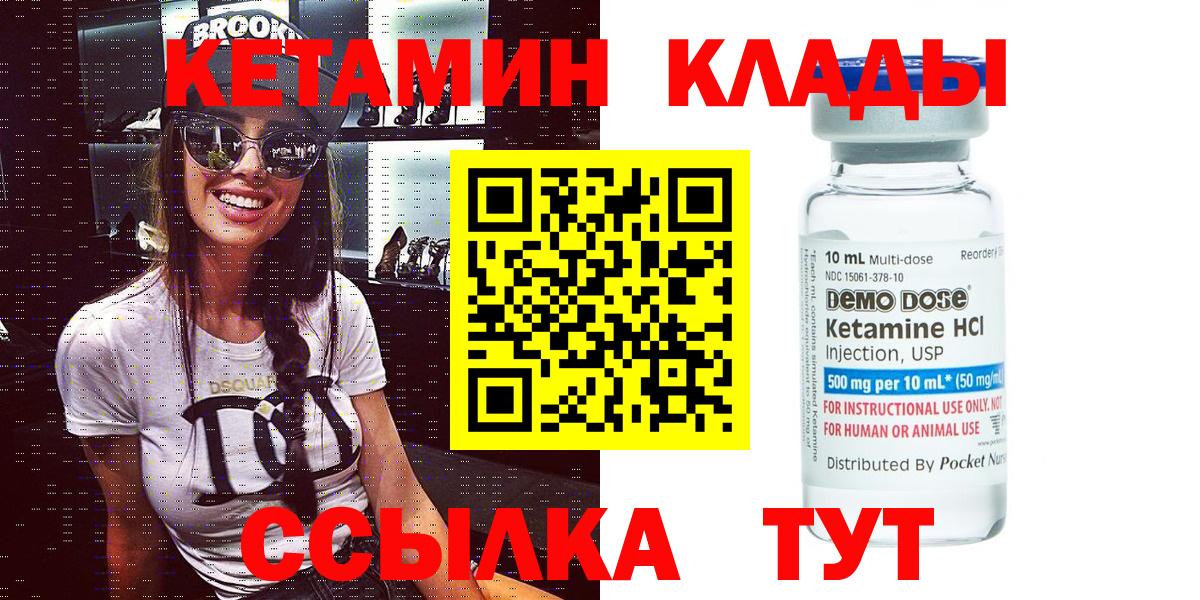 КЕТАМИН ketamine Лениногорск