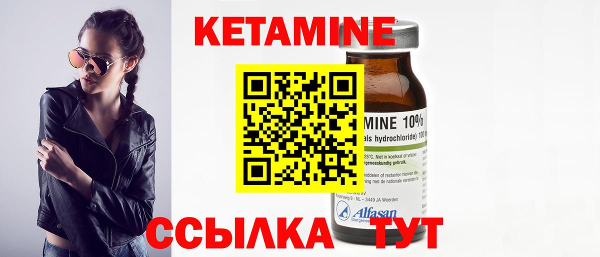 КЕТАМИН ketamine  Кетамин ketamine  Вход с VPN  Лениногорск 