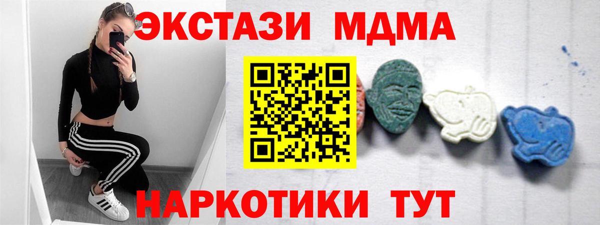 Лениногорск  МДМА  Вход с VPN  МДМА crystal  МДМА VHQ 