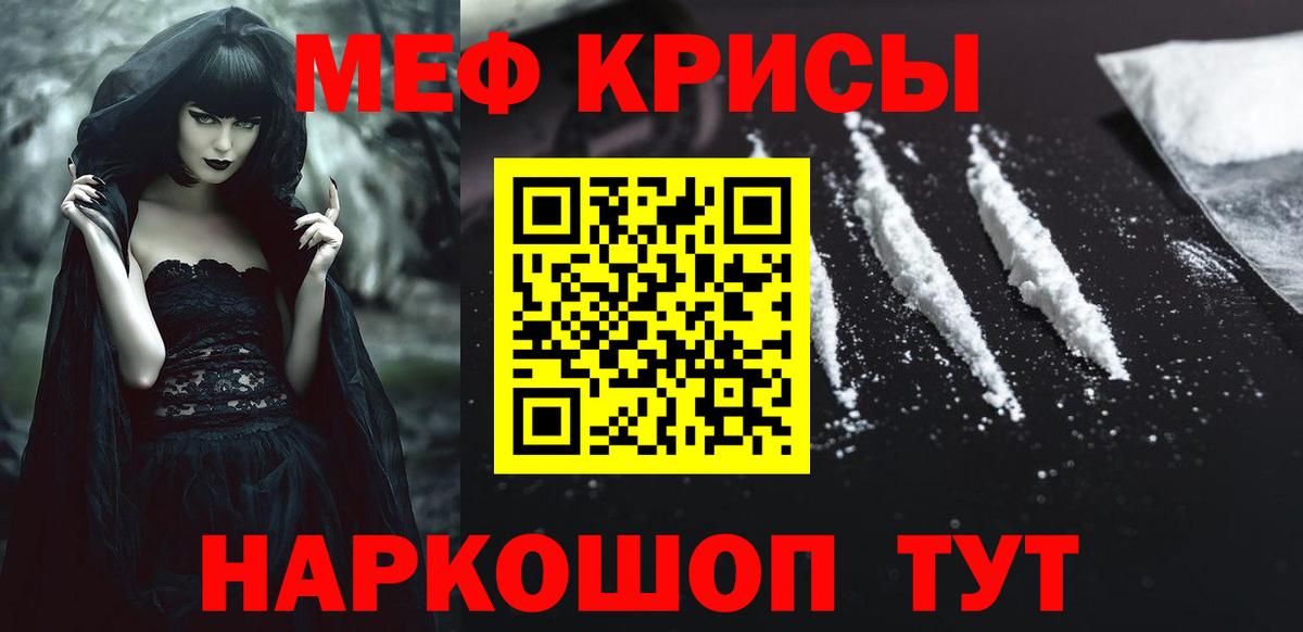 МЕФ mephedrone  Вход с VPN  Мефедрон  Лениногорск  Меф 