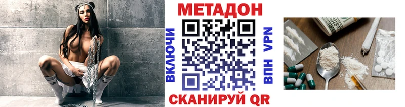 МЕТАДОН VHQ Лениногорск
