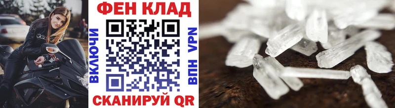 Первитин кристалл  Лениногорск 