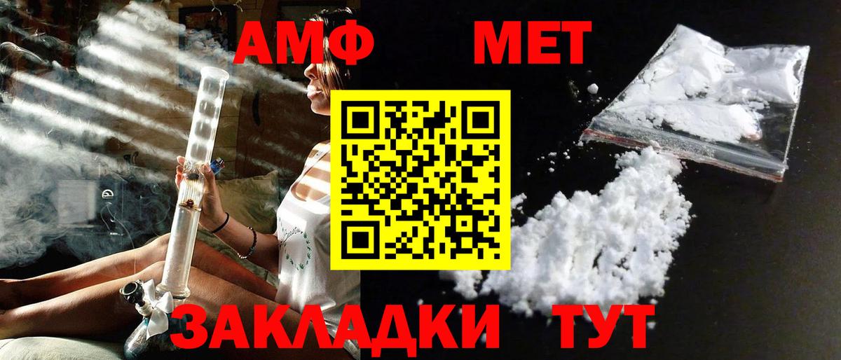 Метамфетамин пудра Лениногорск