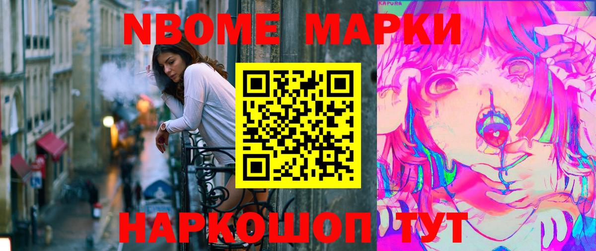 Наркотические марки 1500мкг  Вход с VPN  Лениногорск 