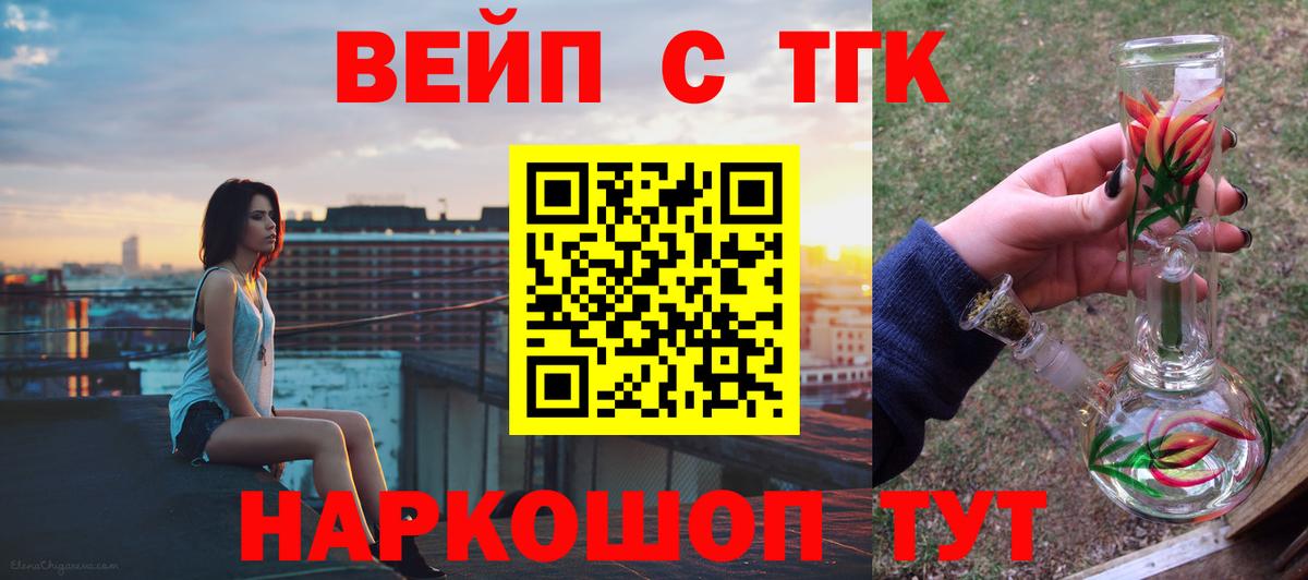 ТГК THC oil  Вход с VPN  Лениногорск 