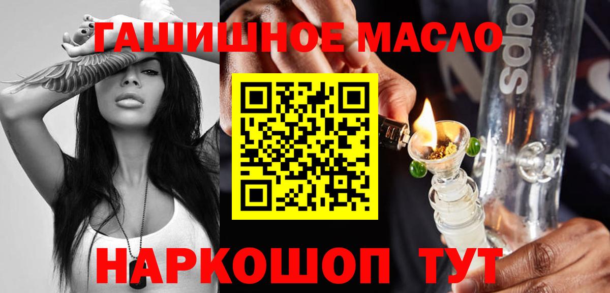 КОКАИН  Вход с VPN  Меф МЯУ МЯУ   Гашиш  Лениногорск  Каннабис 