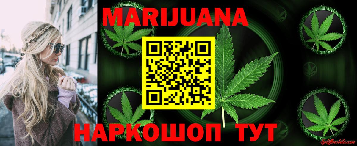 Канабис SATIVA & INDICA Лениногорск